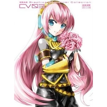 初音未来Graphics Character Collection CV03 巡音流歌edition pdf epub mobi 电子书 下载