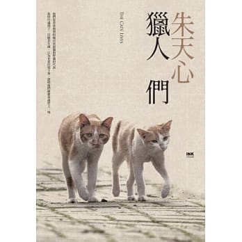 猎人们(二版一刷) pdf epub mobi 电子书 下载