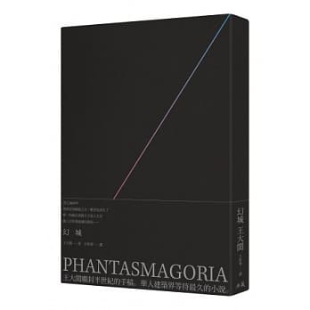 幻城 pdf epub mobi 电子书 下载