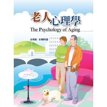 老人心理学 pdf epub mobi 电子书 下载
