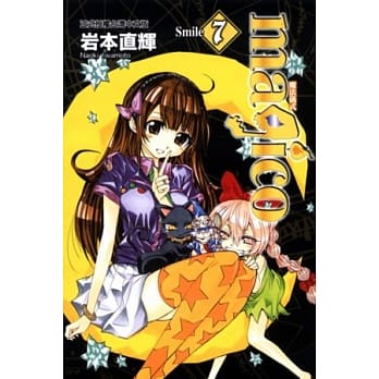 magico魔法仪式 7 pdf epub mobi 电子书 下载