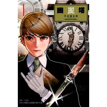 幽丽塔 1 pdf epub mobi 电子书 下载