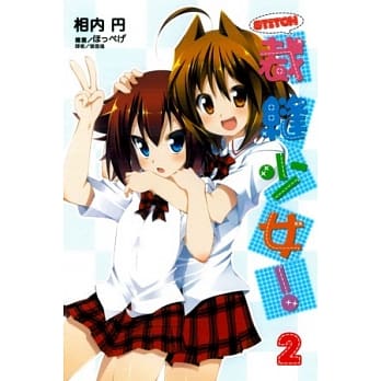 STITCH裁缝少女！ 2 pdf epub mobi 电子书 下载