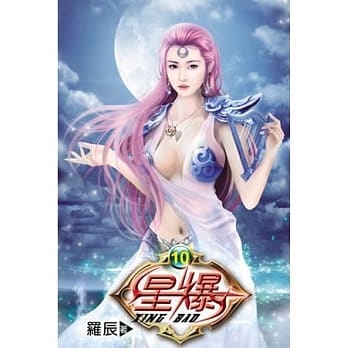 星爆10 pdf epub mobi 电子书 下载