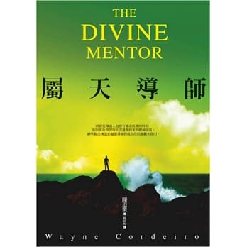 属天导师 pdf epub mobi 电子书 下载