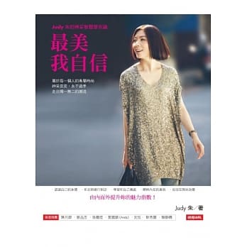 最美，我自信 pdf epub mobi 电子书 下载