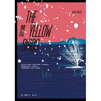 黄鸟 pdf epub mobi 电子书 下载