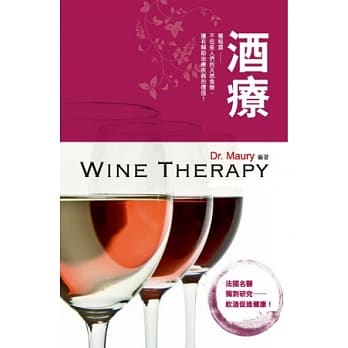 酒疗 pdf epub mobi 电子书 下载