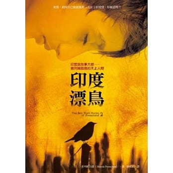 印度漂鸟：印度说故事大师-普列姆昌德的天上人间 pdf epub mobi 电子书 下载