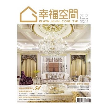 幸福空间No.14：电视节目『幸福空间』2013年专访，优质设计专书 pdf epub mobi 电子书 下载