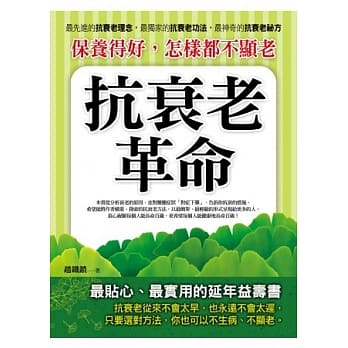 保养得好，怎样都不显老：抗衰老革命 pdf epub mobi 电子书 下载