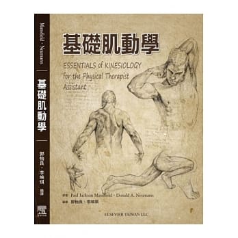 基础肌动学 pdf epub mobi 电子书 下载