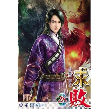 求败28 pdf epub mobi 电子书 下载