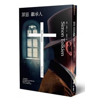 罪恶继承人 pdf epub mobi 电子书 下载