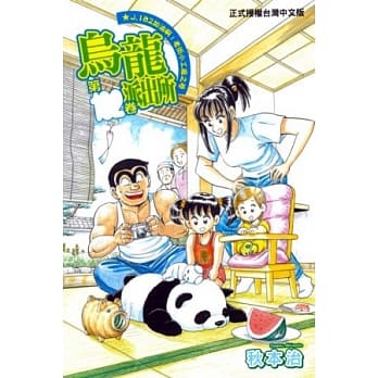 乌龙派出所 132 pdf epub mobi 电子书 下载