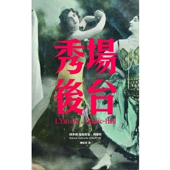 秀场后台 pdf epub mobi 电子书 下载