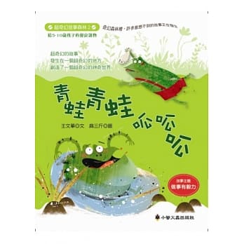 青蛙青蛙哌哌哌 pdf epub mobi 电子书 下载