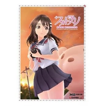 恋曲写真官方完全攻略本 pdf epub mobi 电子书 下载