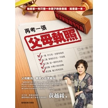 再考一张父母执照 pdf epub mobi 电子书 下载