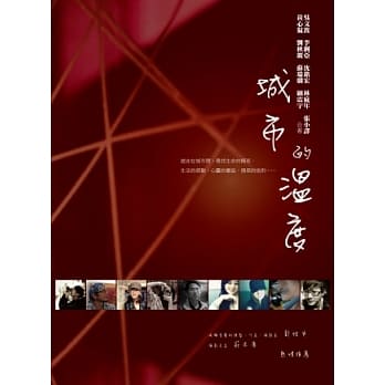 城市的温度 pdf epub mobi 电子书 下载