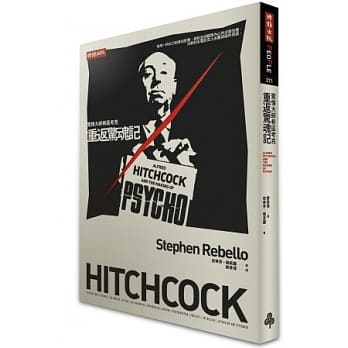 惊悚大师希区考克：重返惊魂记 pdf epub mobi 电子书 下载