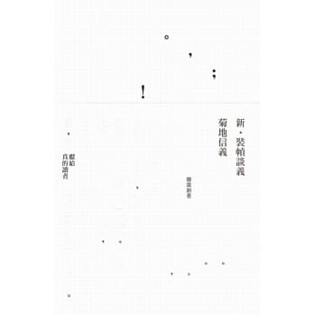 新．装帧谈义 pdf epub mobi 电子书 下载