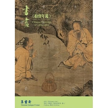 2012书画拍卖年鑑 pdf epub mobi 电子书 下载