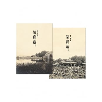 荣宝斋(套书) pdf epub mobi 电子书 下载