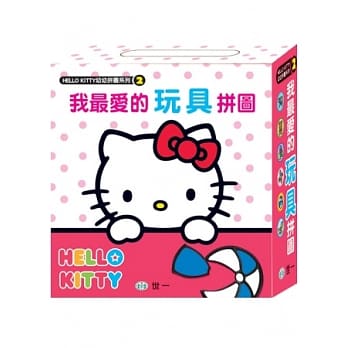 我最爱的玩具(KT盒装拼图) pdf epub mobi 电子书 下载