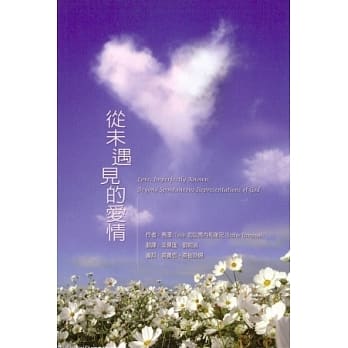 从未遇见的爱情 pdf epub mobi 电子书 下载