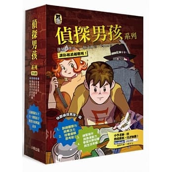 侦探男孩系列(5册套书) pdf epub mobi 电子书 下载