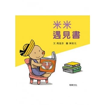 米米遇见书 pdf epub mobi 电子书 下载