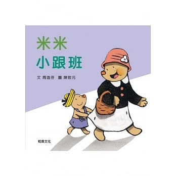 米米小跟班 pdf epub mobi 电子书 下载