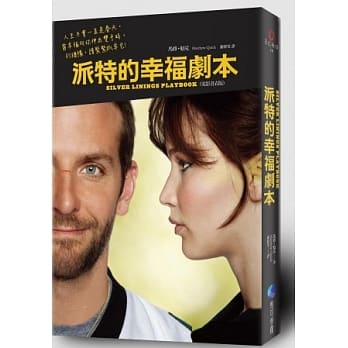 派特的幸福剧本(电影书衣版) pdf epub mobi 电子书 下载