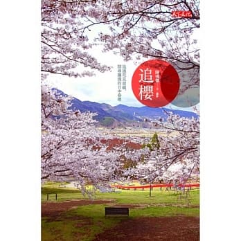 追樱 pdf epub mobi 电子书 下载