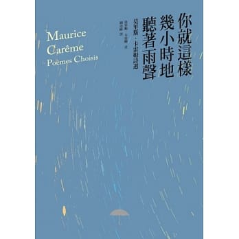 你就这样几小时地听着雨声 pdf epub mobi 电子书 下载