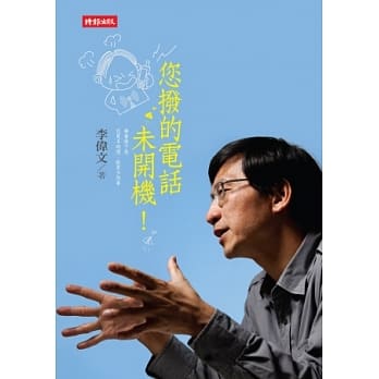 您拨的电话未开机！ pdf epub mobi 电子书 下载