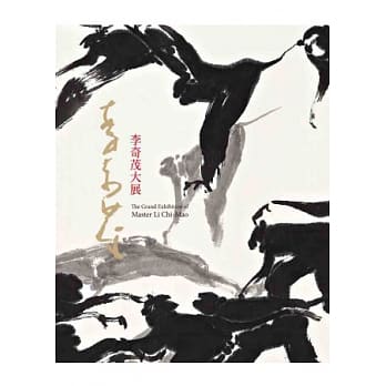 李奇茂大展 pdf epub mobi 电子书 下载