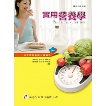 实用营养学（五版） pdf epub mobi 电子书 下载