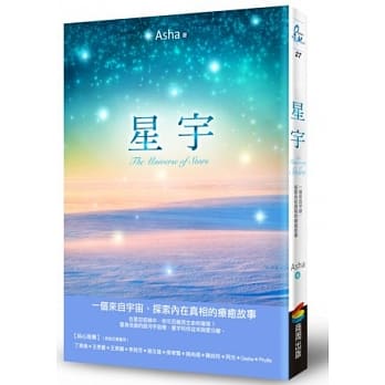 星宇 pdf epub mobi 电子书 下载