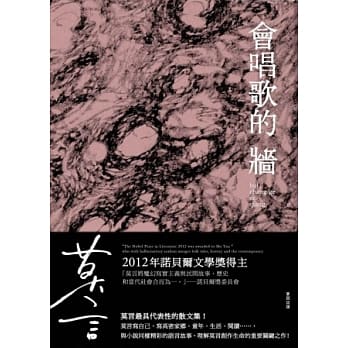 会唱歌的墙 pdf epub mobi 电子书 下载