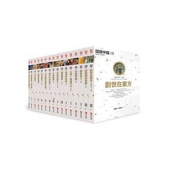 话说中国(全16卷) pdf epub mobi 电子书 下载