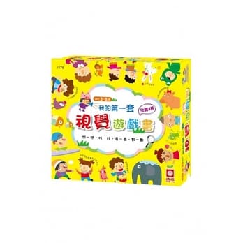 我的第一套视觉游戏书(全套四册) pdf epub mobi 电子书 下载