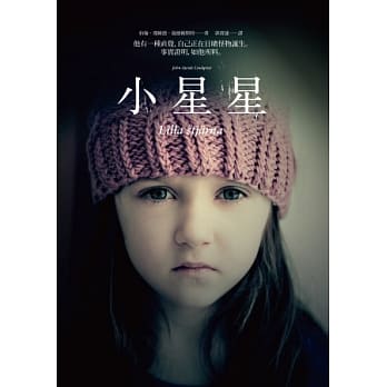 小星星 pdf epub mobi 电子书 下载