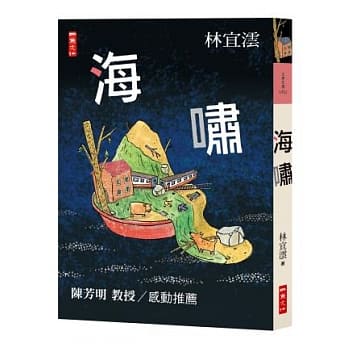 海啸 pdf epub mobi 电子书 下载