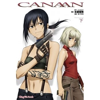 CANAAN(下) pdf epub mobi 电子书 下载
