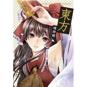 东方绘师录 pdf epub mobi 电子书 下载