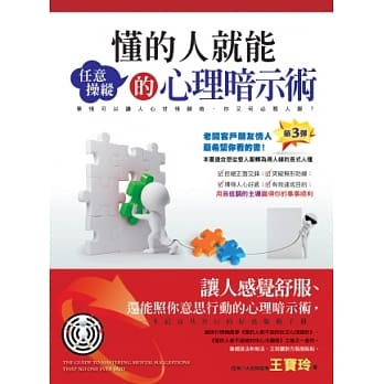 懂的人就能任意操纵的心理暗示术 pdf epub mobi 电子书 下载