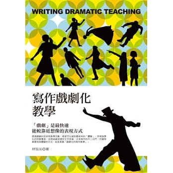 写作戏剧化教学 pdf epub mobi 电子书 下载