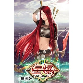 星爆11 pdf epub mobi 电子书 下载